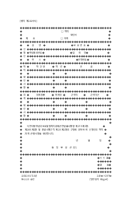 학력.자격확인신청서